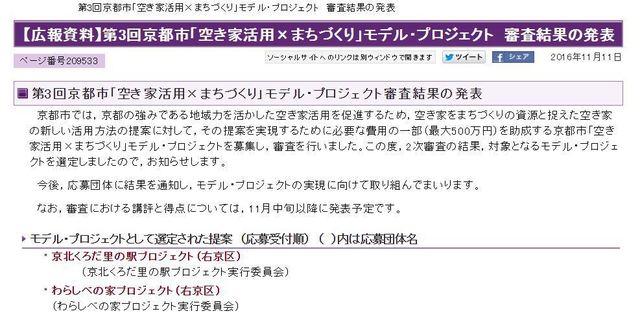 様式820160920.jpg